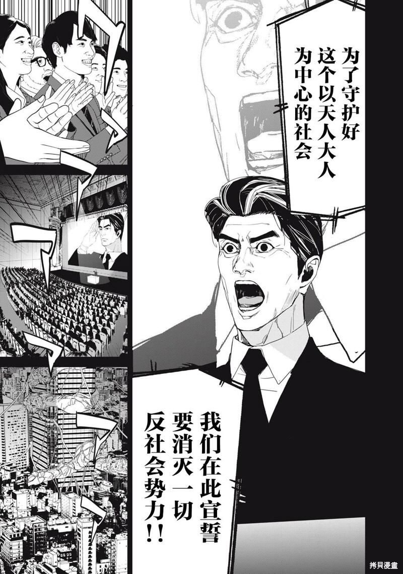 《食粮人类》re36第15页