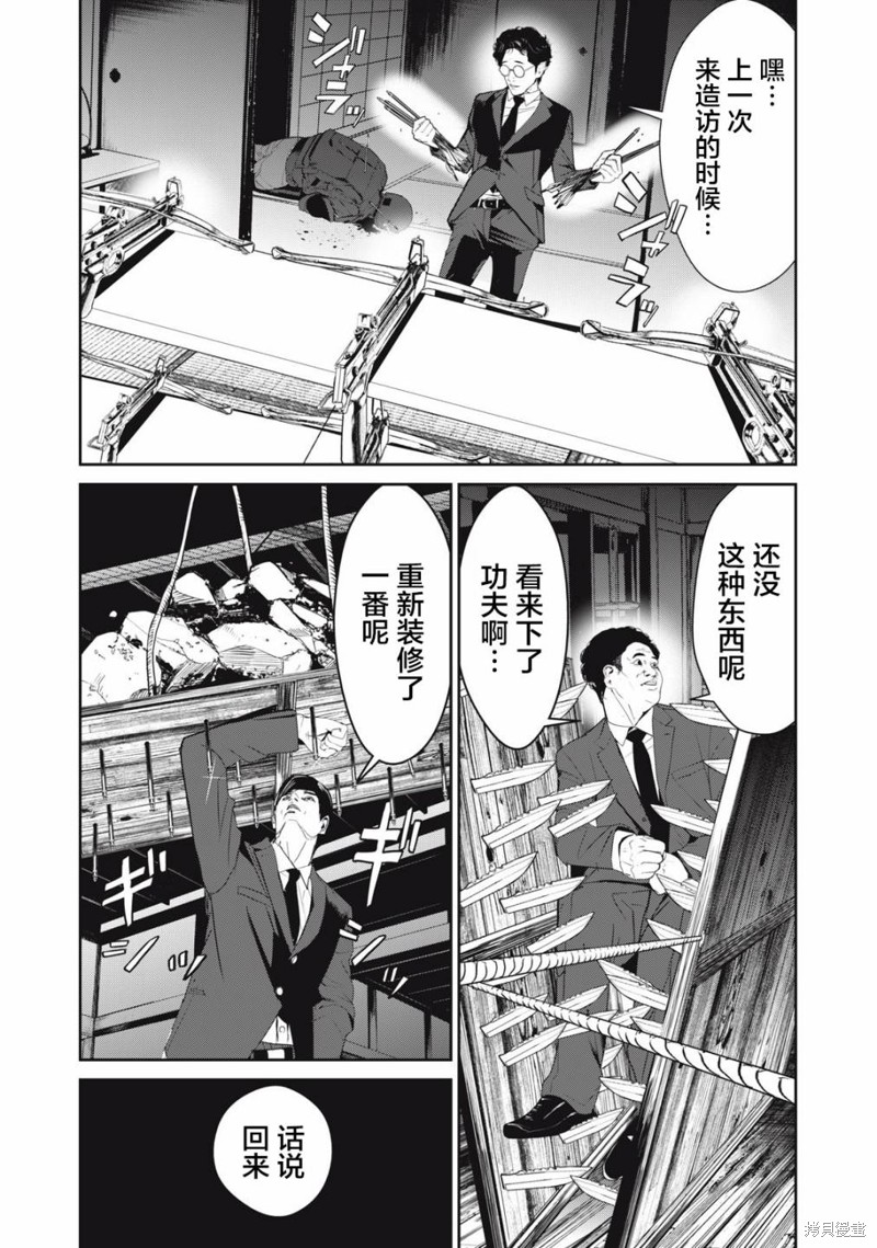 《食粮人类》re46第13页