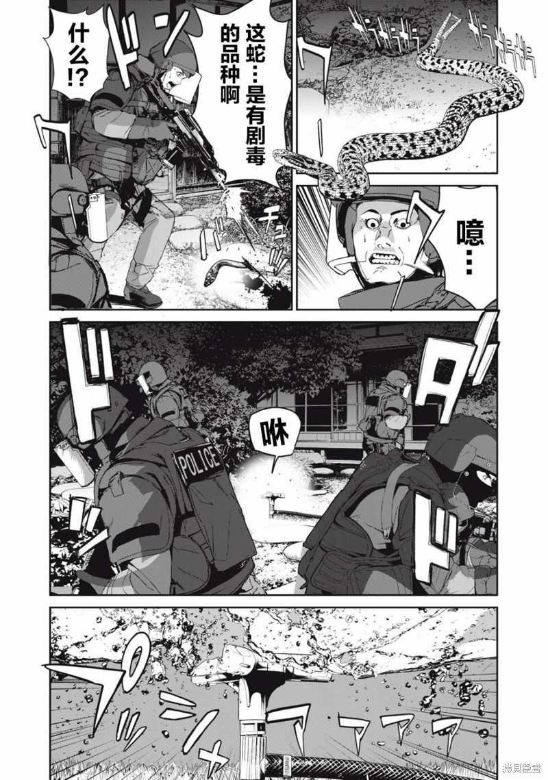 《食粮人类》re46第5页