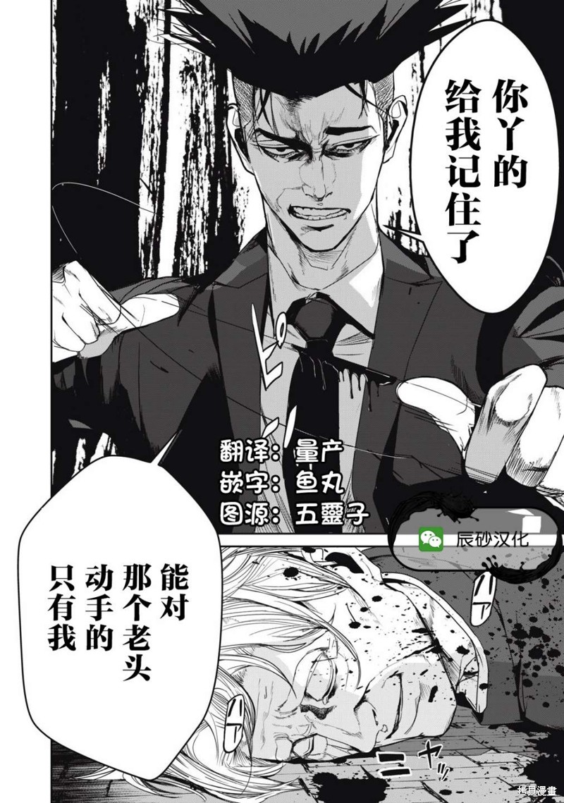 《食粮人类》re50第15页