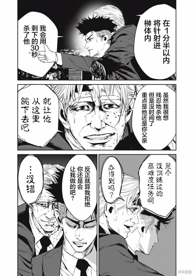 《食粮人类》re52第4页