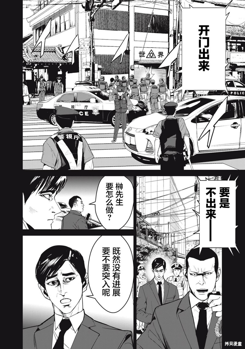 《食粮人类》re57第2页