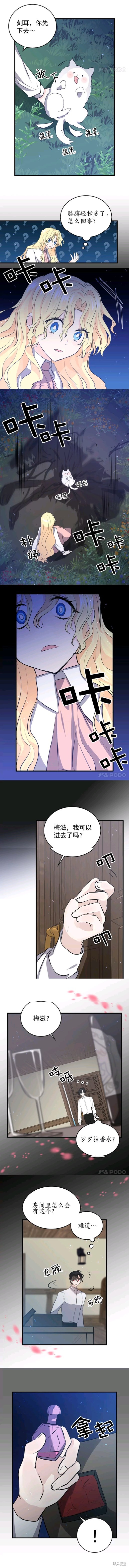 《我是勇者的前女友》第41话第2页