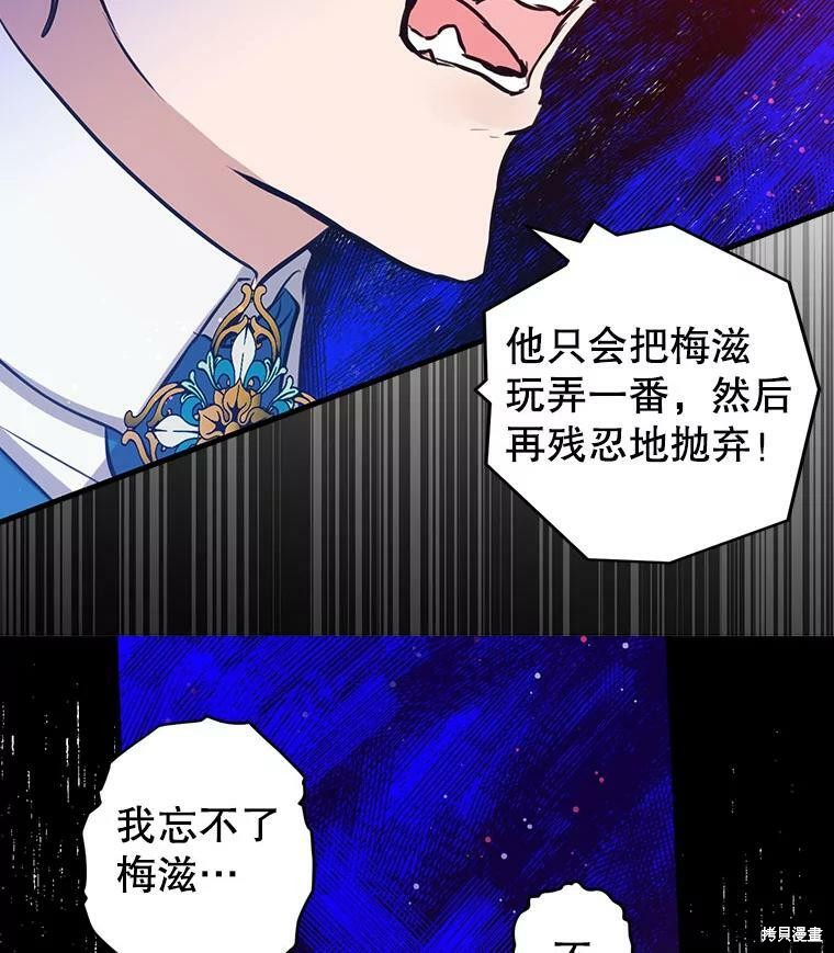 《我是勇者的前女友》第55话第3页