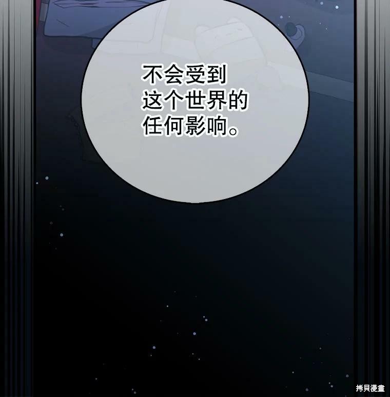 《我是勇者的前女友》第56话第3页