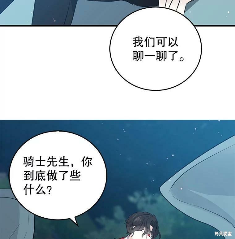 《我是勇者的前女友》第58话第2页