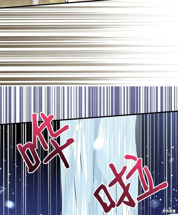 《我是勇者的前女友》第70话第3页