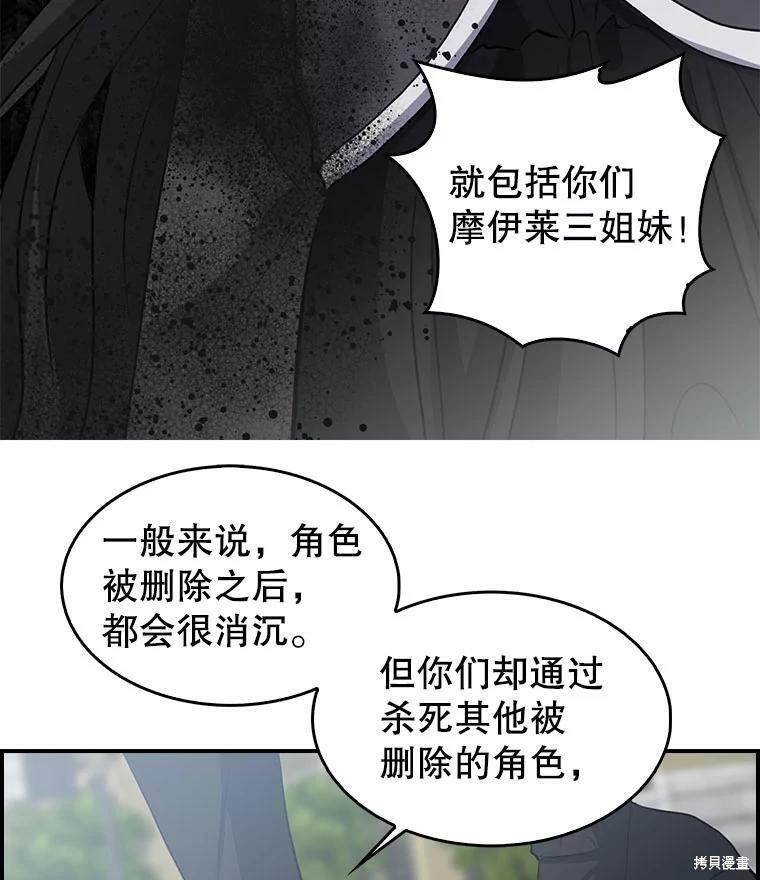 《我是勇者的前女友》第83话第3页