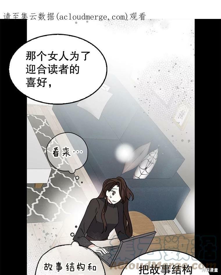 《我是勇者的前女友》第83话第1页