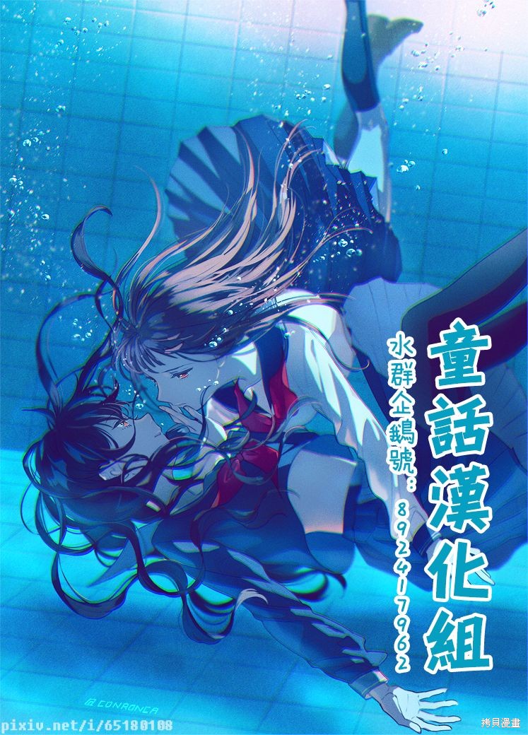 《妄想系少女》第02话第1页