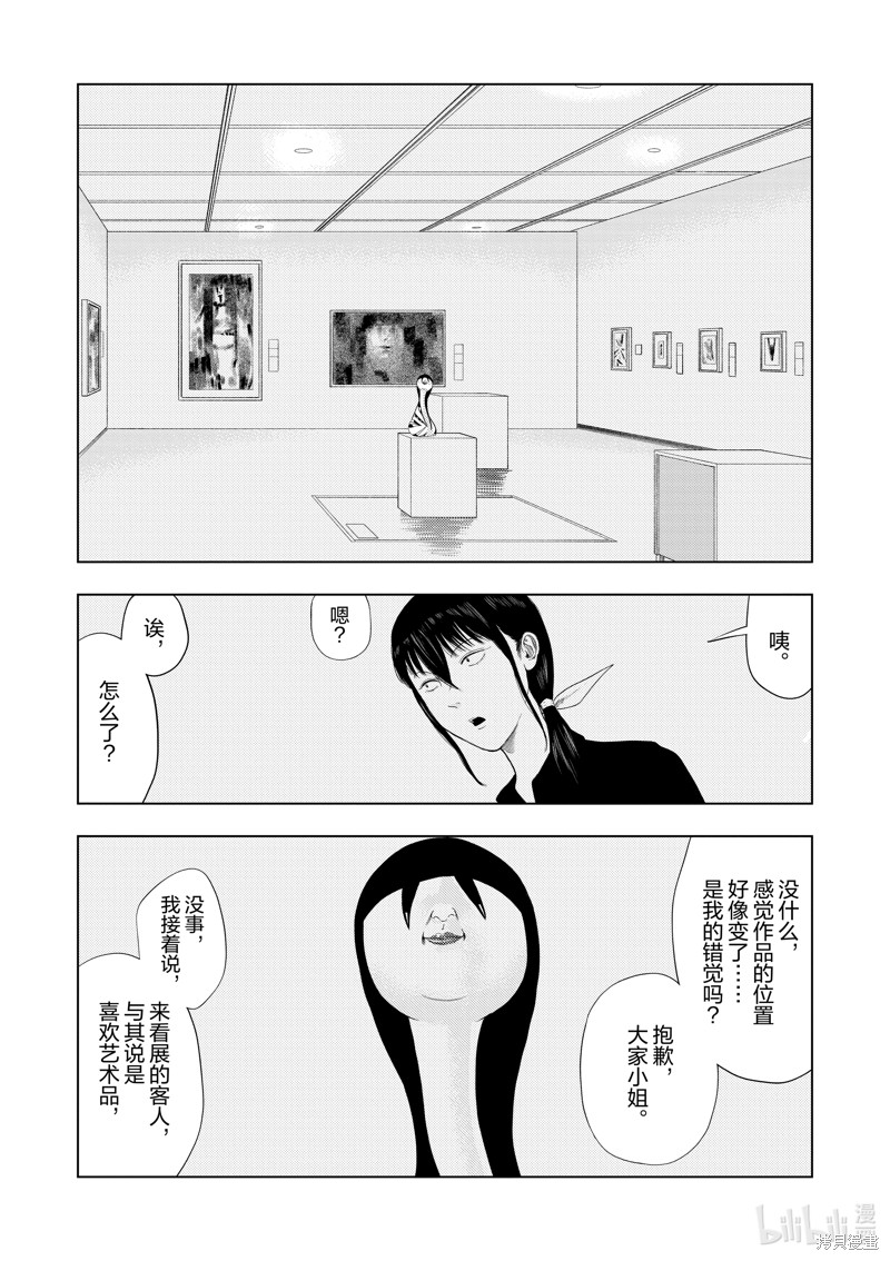 《灰色兼职：逃亡禁止》第108话第15页