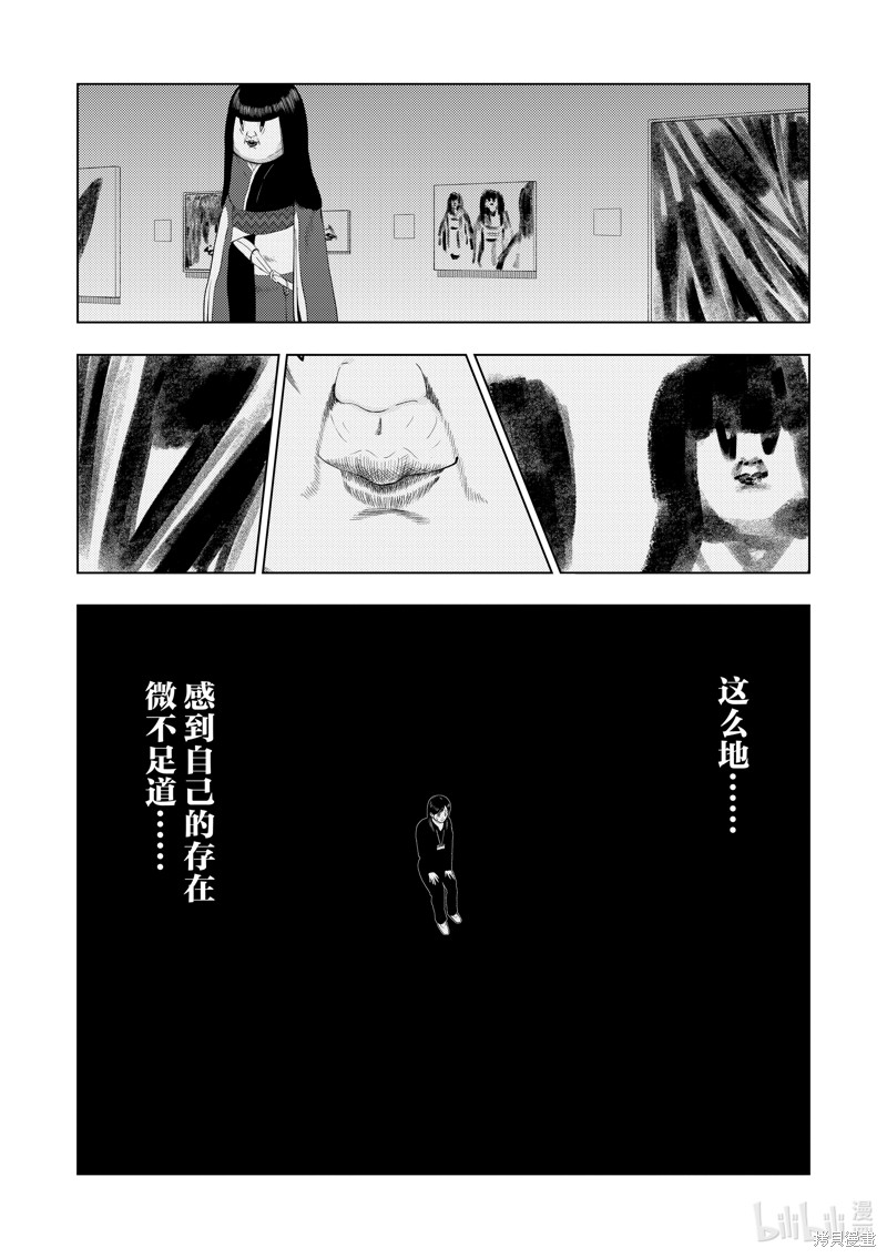 《灰色兼职：逃亡禁止》第109话第13页