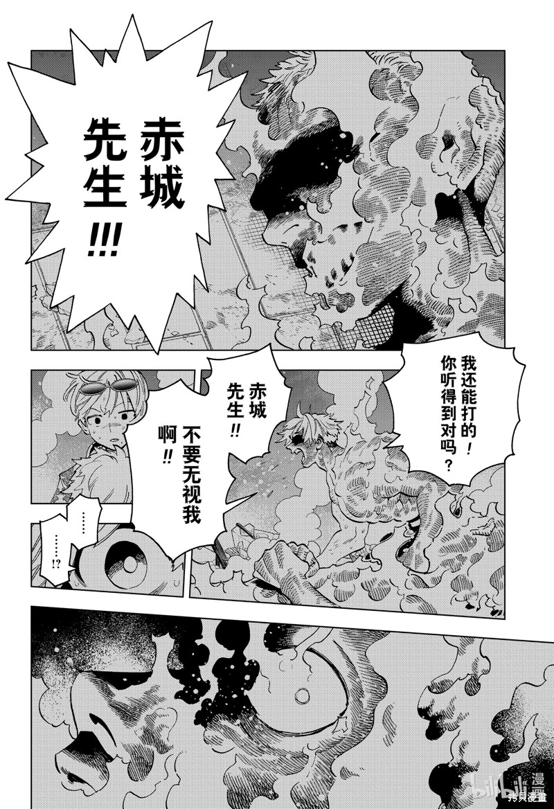 《怪物事变》第86话第6页