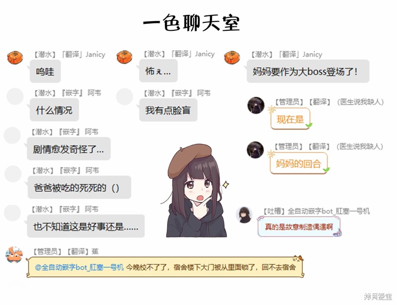 《欢迎回家、爸爸》02话附录第13页