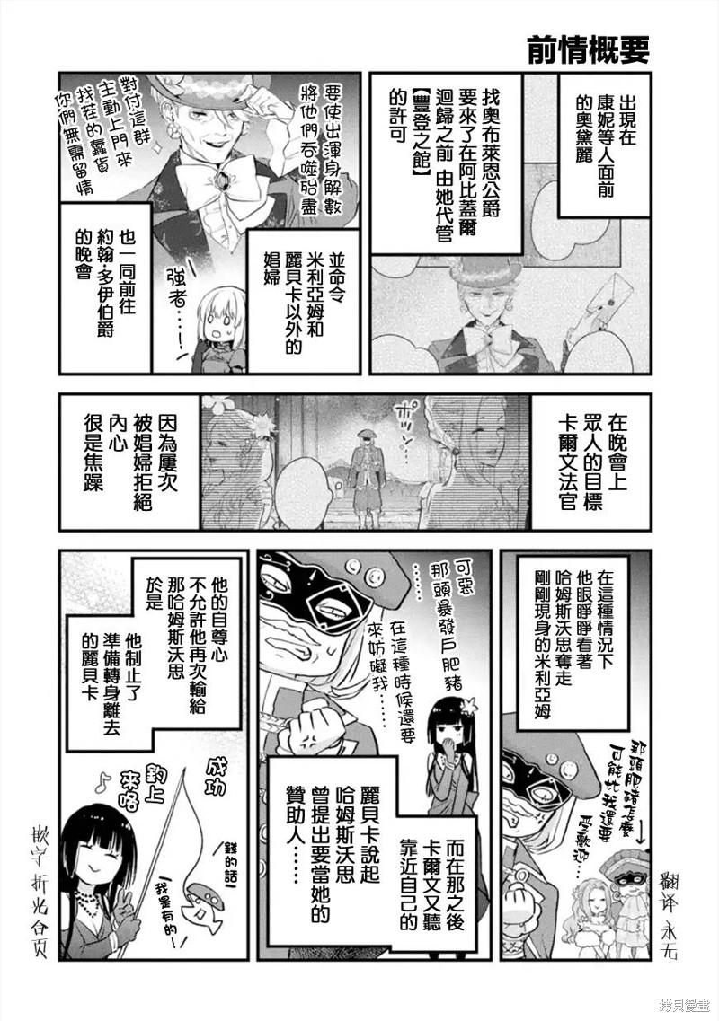 《厄里斯的圣杯》第46话第1页