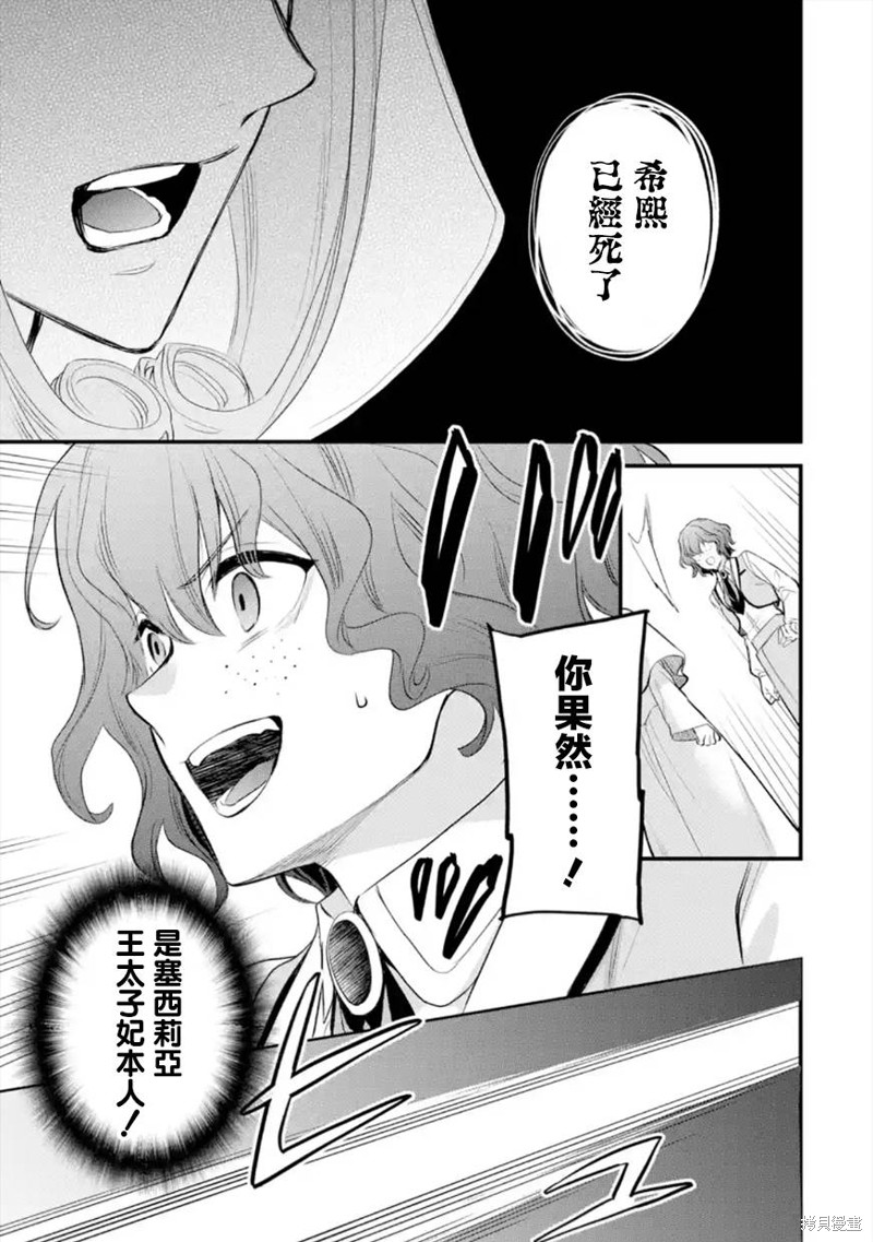 《厄里斯的圣杯》第47话第22页