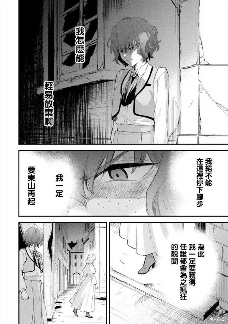 《厄里斯的圣杯》第47话第17页