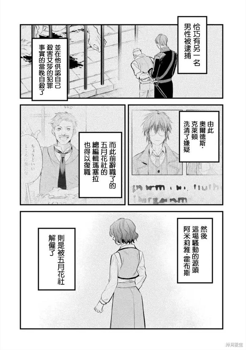 《厄里斯的圣杯》第47话第15页