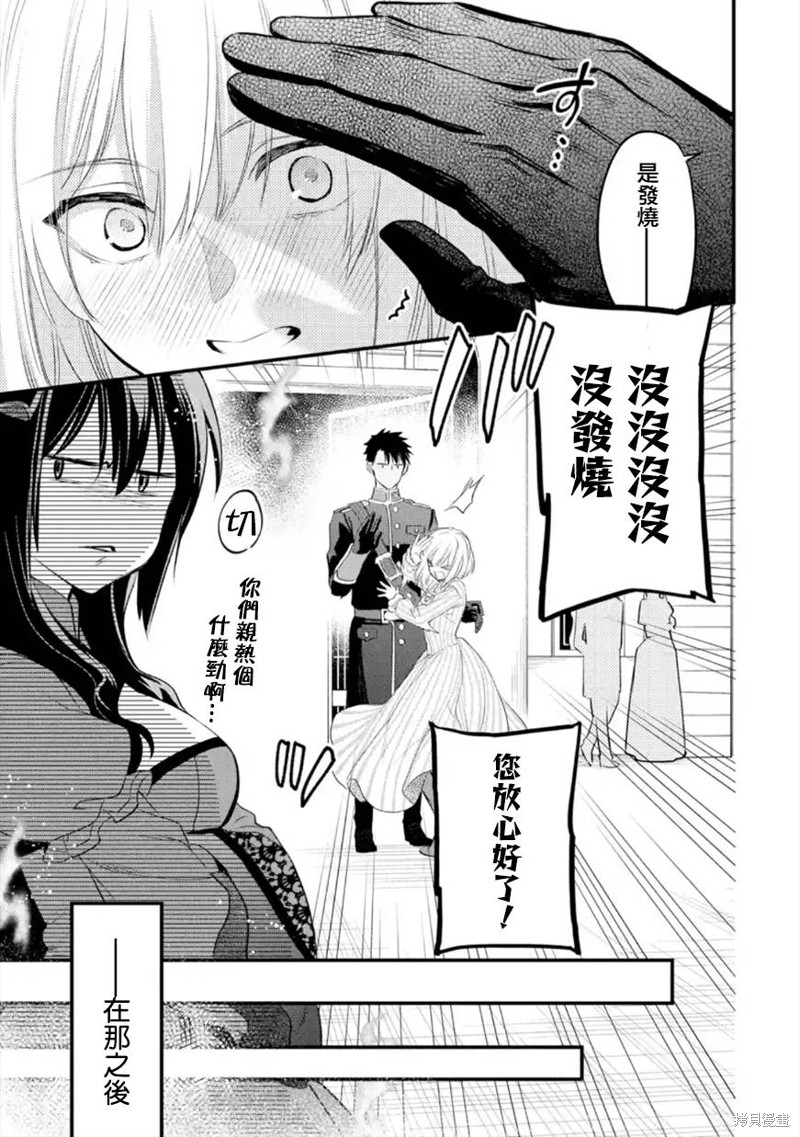 《厄里斯的圣杯》第47话第14页