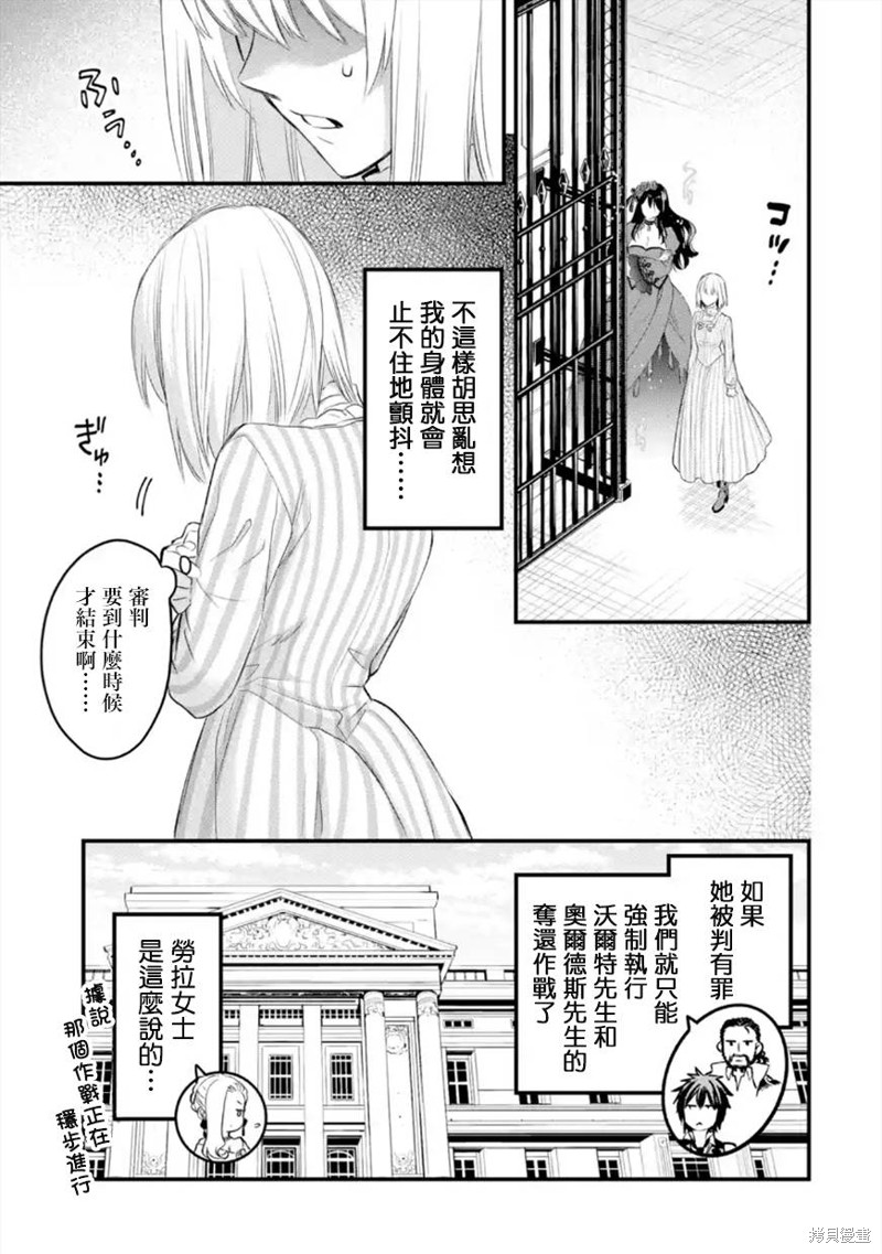 《厄里斯的圣杯》第47话第6页