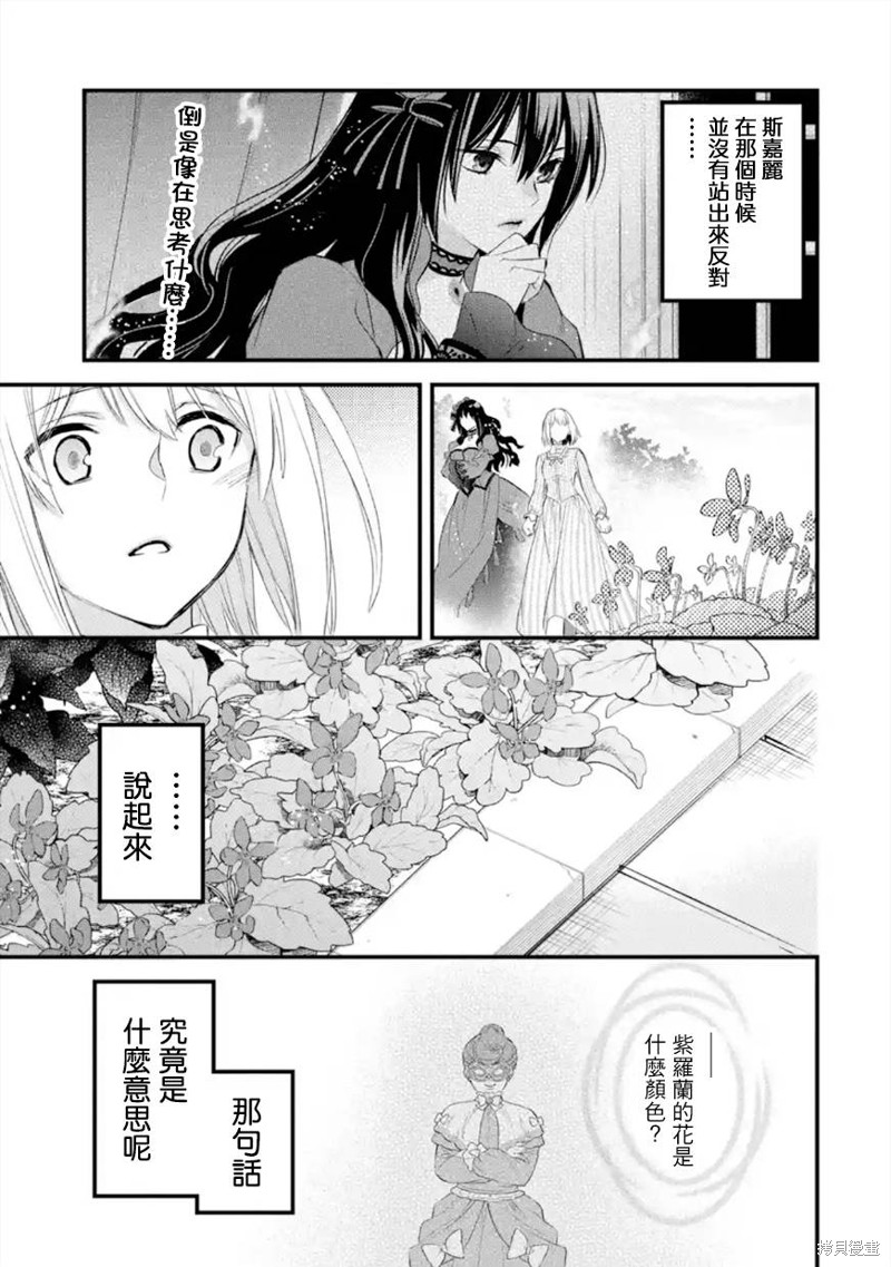 《厄里斯的圣杯》第47话第4页