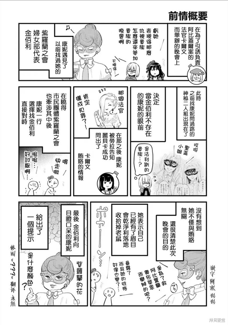 《厄里斯的圣杯》第47话第1页