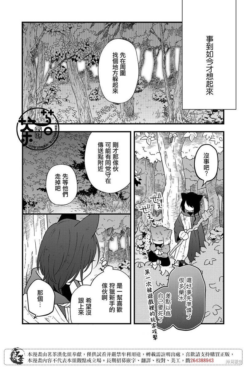 《和山田进行LV.999的恋爱》第89话第2页