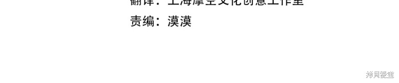 《恶役只有死亡结局》第四季7话第4页