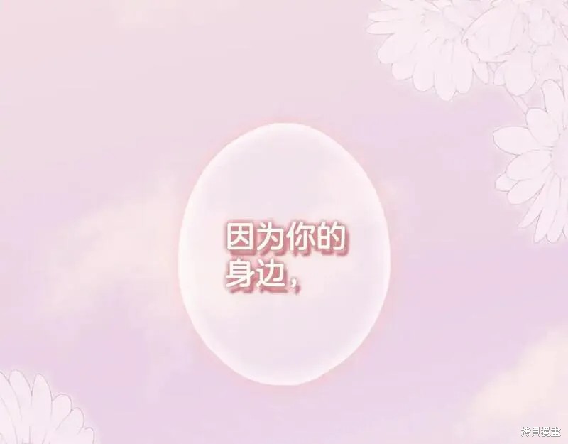 《某个继母的童话故事》第118话第2页