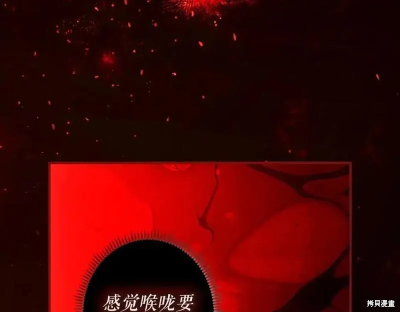 《某个继母的童话故事》第119话第9页