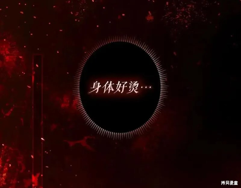 《某个继母的童话故事》第119话第7页