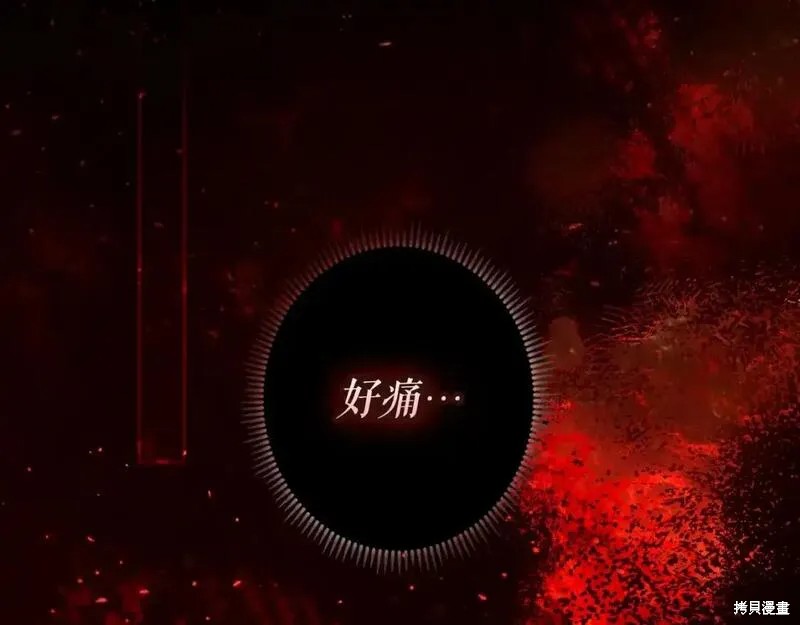 《某个继母的童话故事》第119话第3页