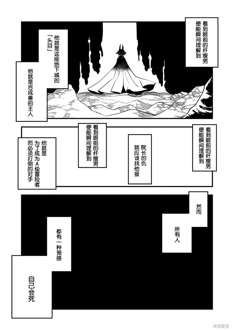 《虽然刚出生就被抛弃了，可毕竟前世是大贤者，就淡定地活下去吧》第18话第13页