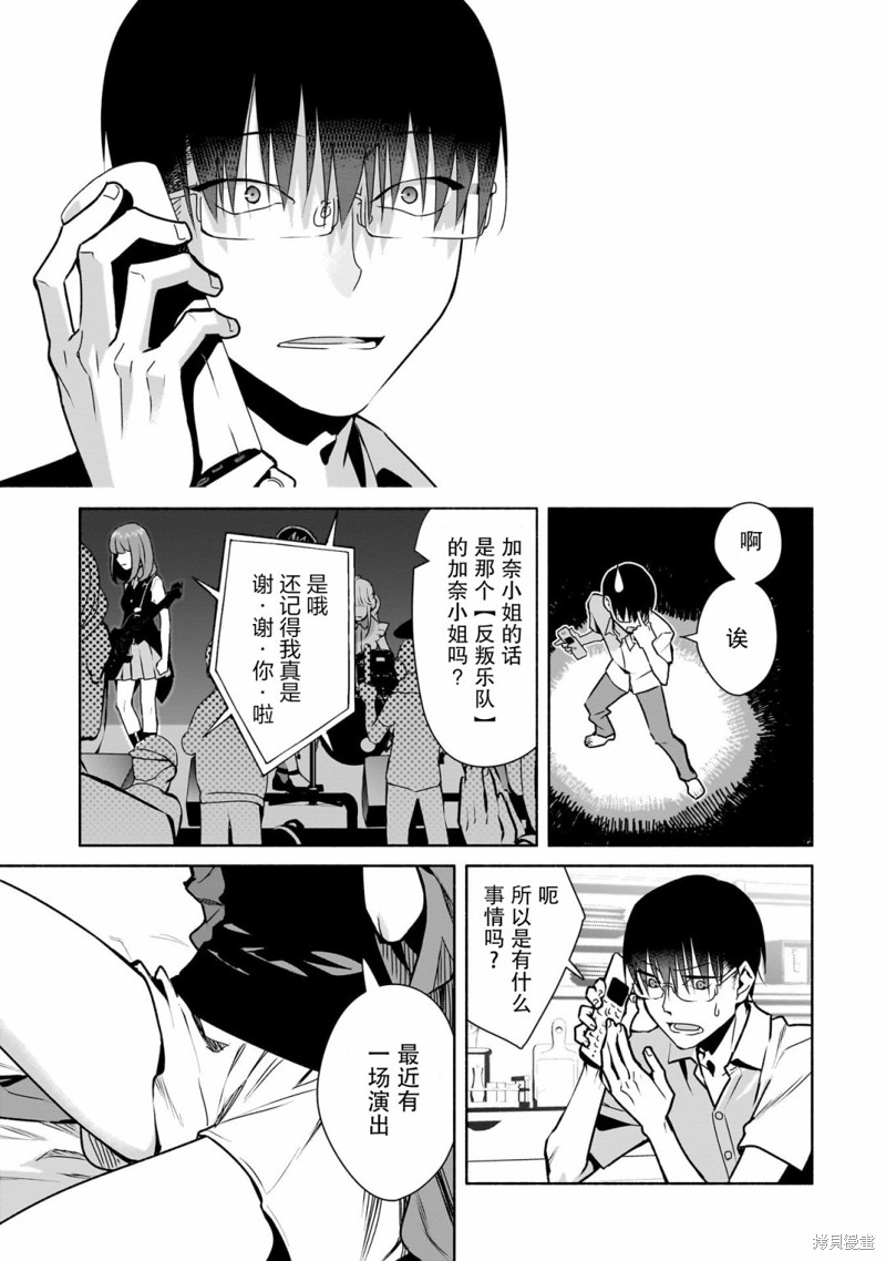 孤单的我被迫交了个女朋友第26话在线观看- 92漫画