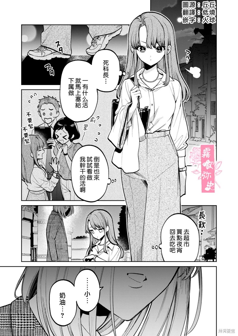 《MY SWEET BUNNY CAGE》第01话第2页