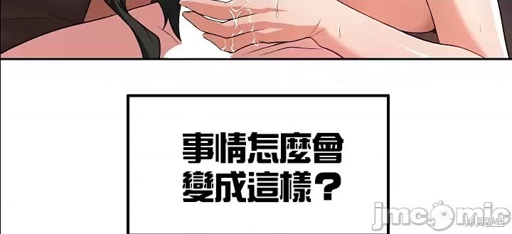 《醒来之后，变成黄游反派！？》第59话第6页