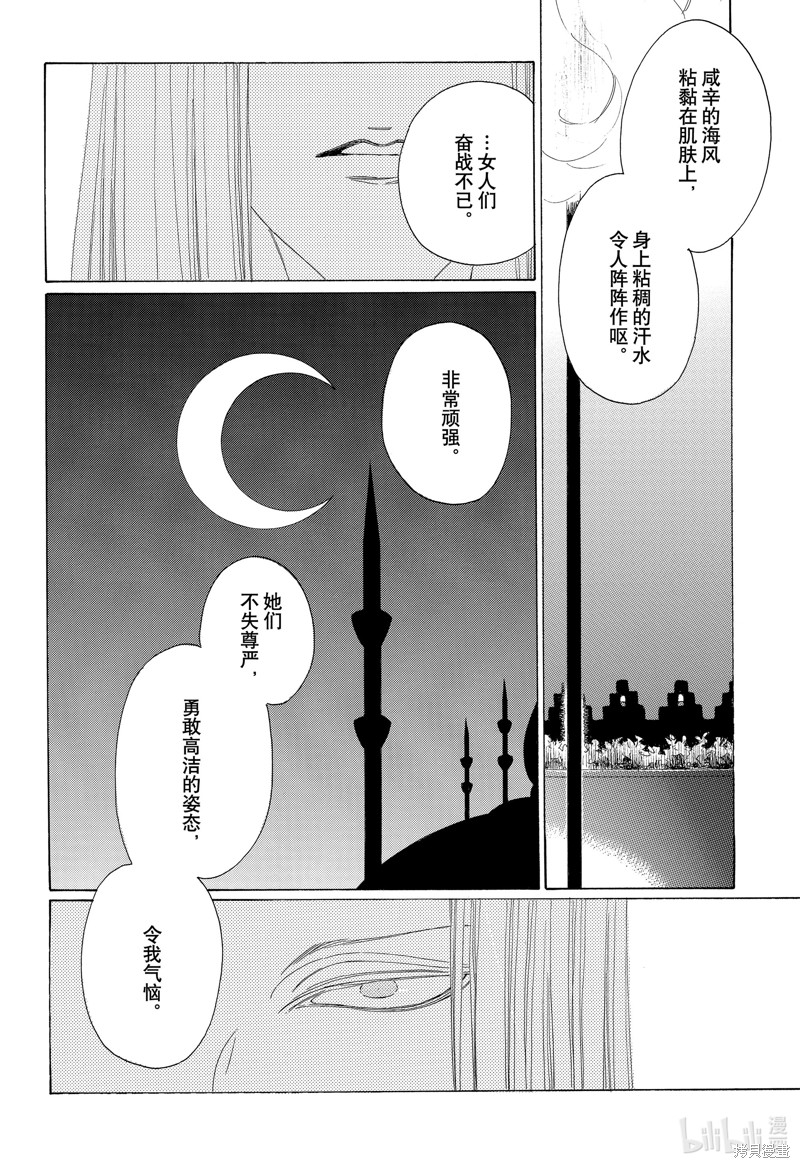 《王国物语》第31话第3页