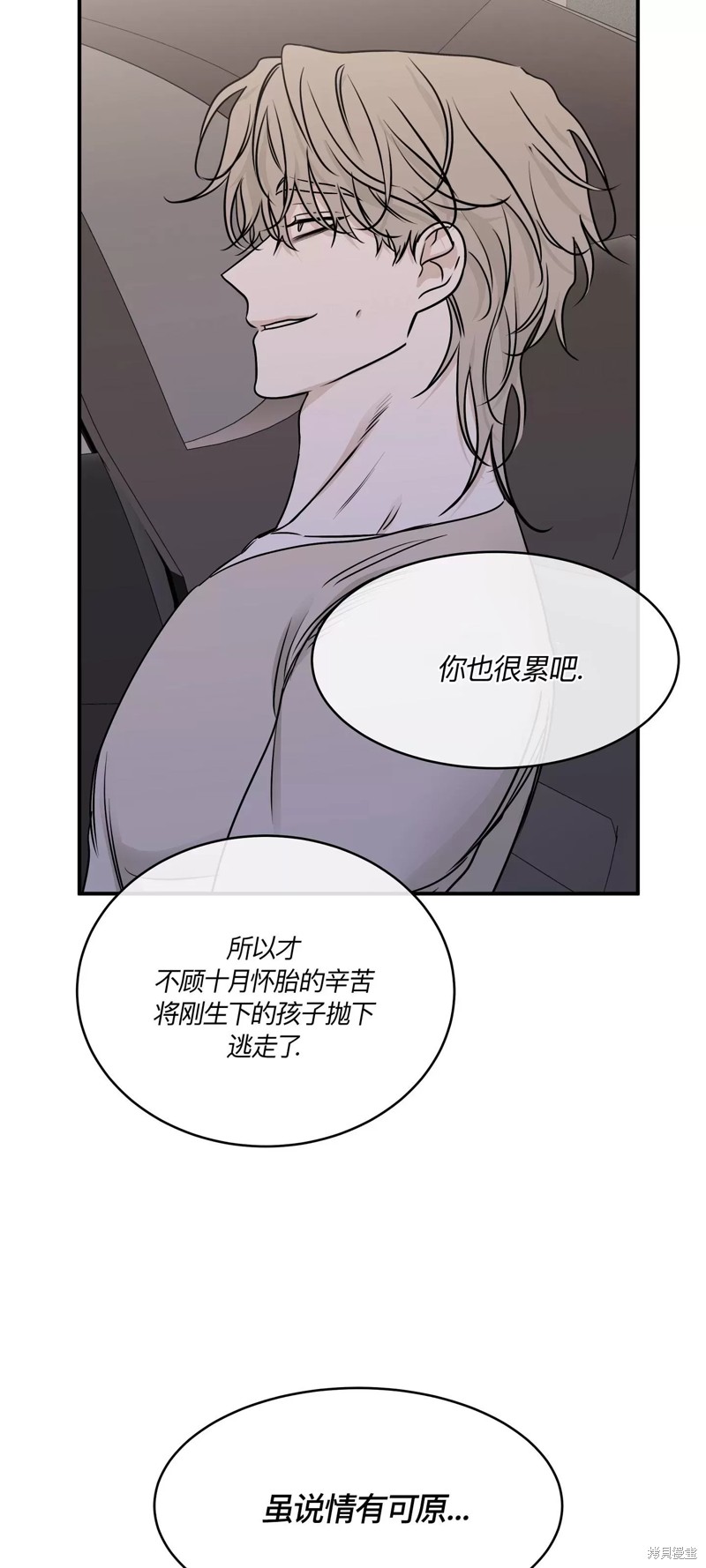 《海边之夜》第76话第62页