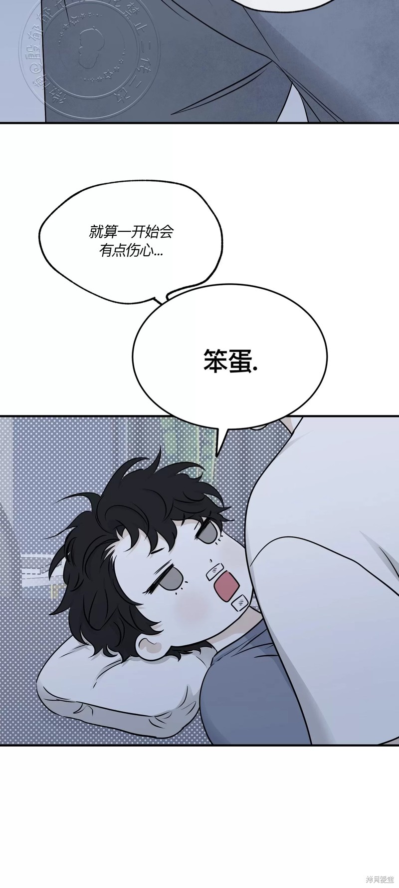 《海边之夜》第76话第50页