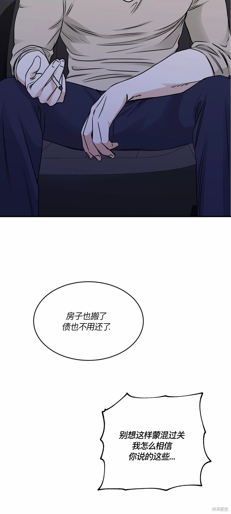 《海边之夜》第76话第22页