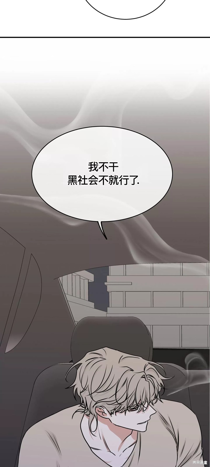 《海边之夜》第76话第21页