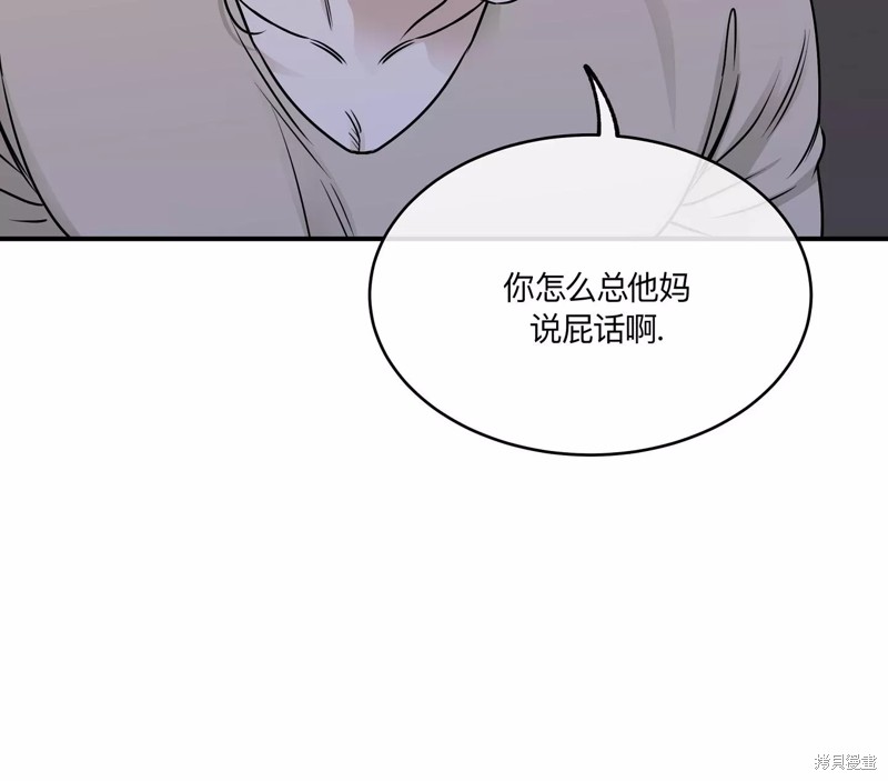 《海边之夜》第76话第18页