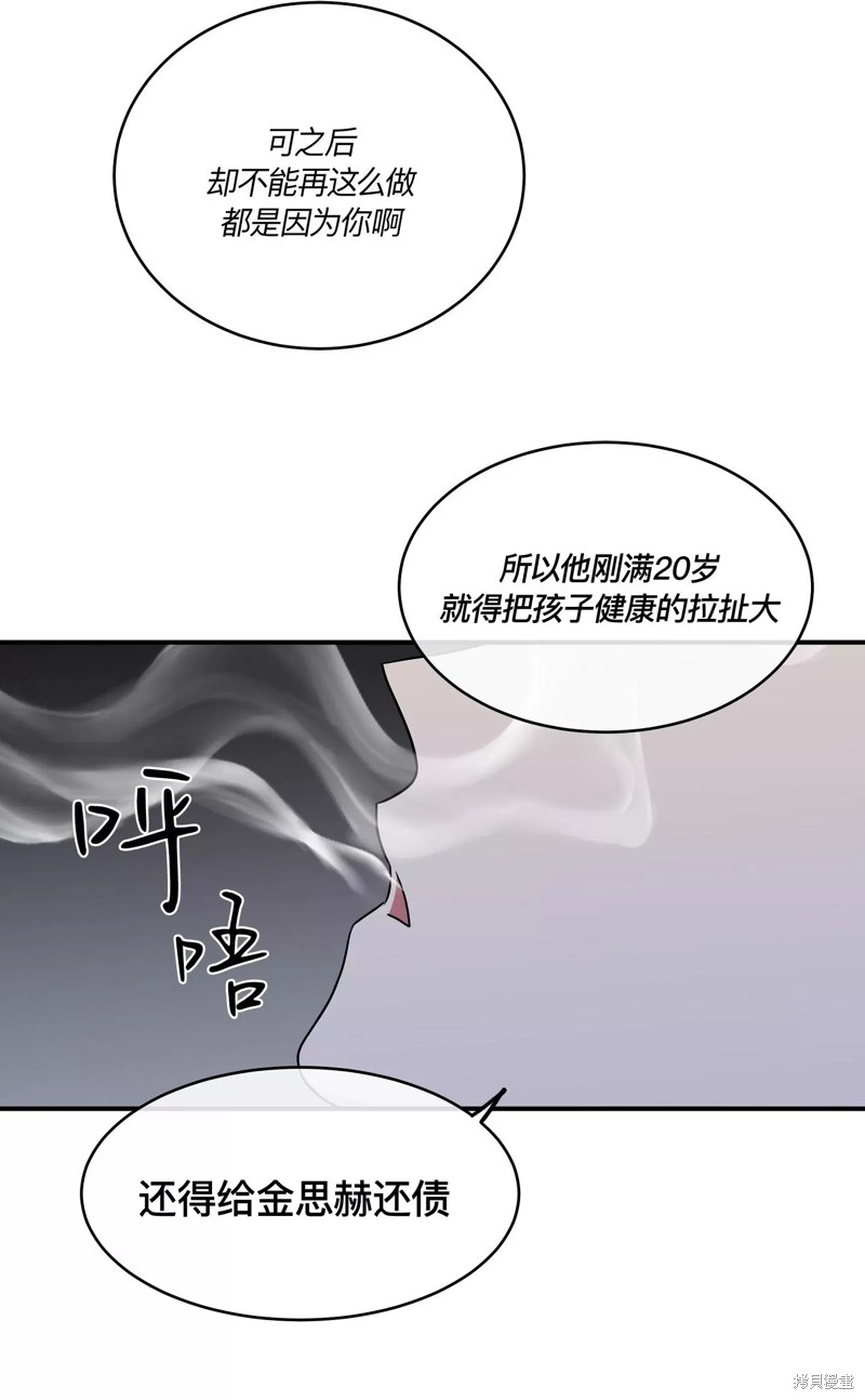 《海边之夜》第76话第13页