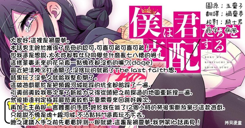 《爱有些沉重的黑暗精灵从异世界追过来了》第15话第18页