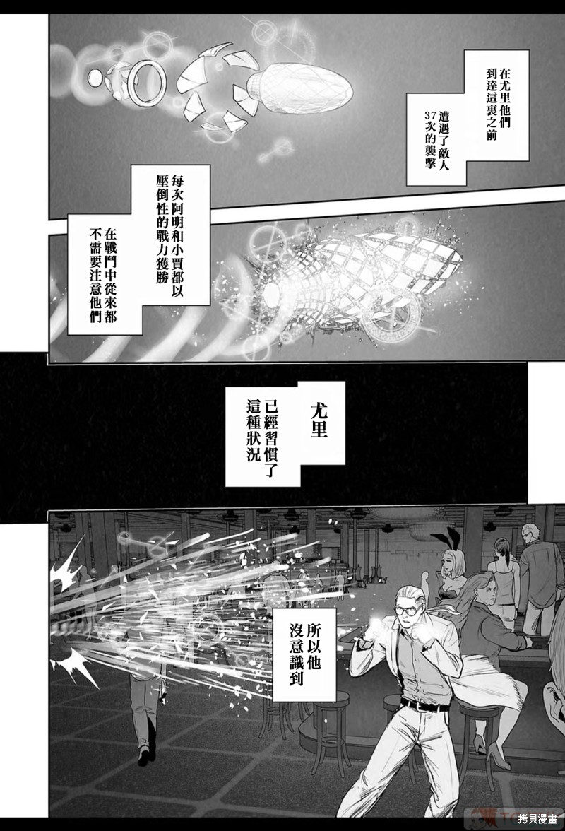 《终之退魔师》第176话第17页