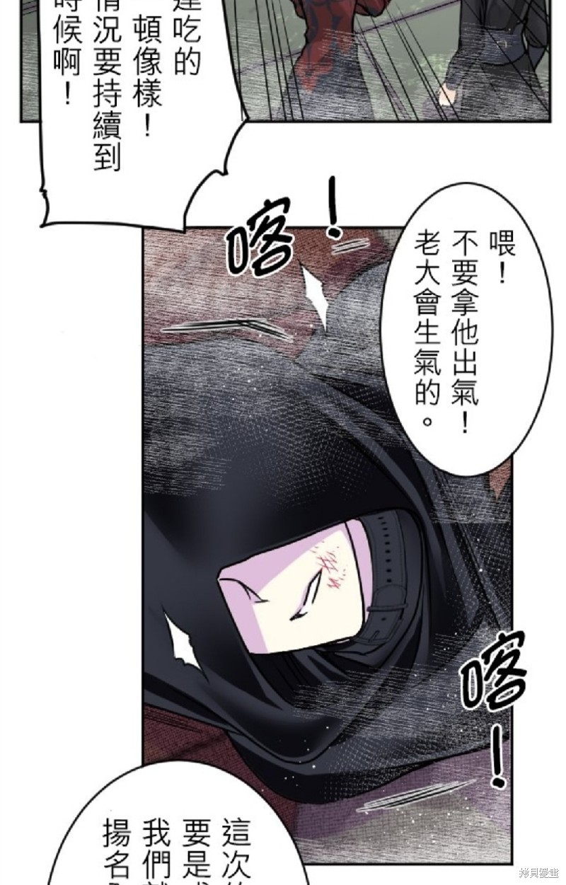 《转生侍女的王宫奋斗记》第124话第46页