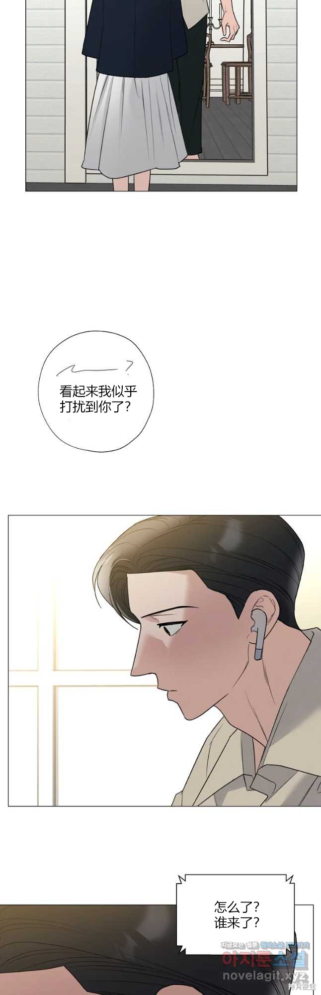 《不可为之事》第43话第36页