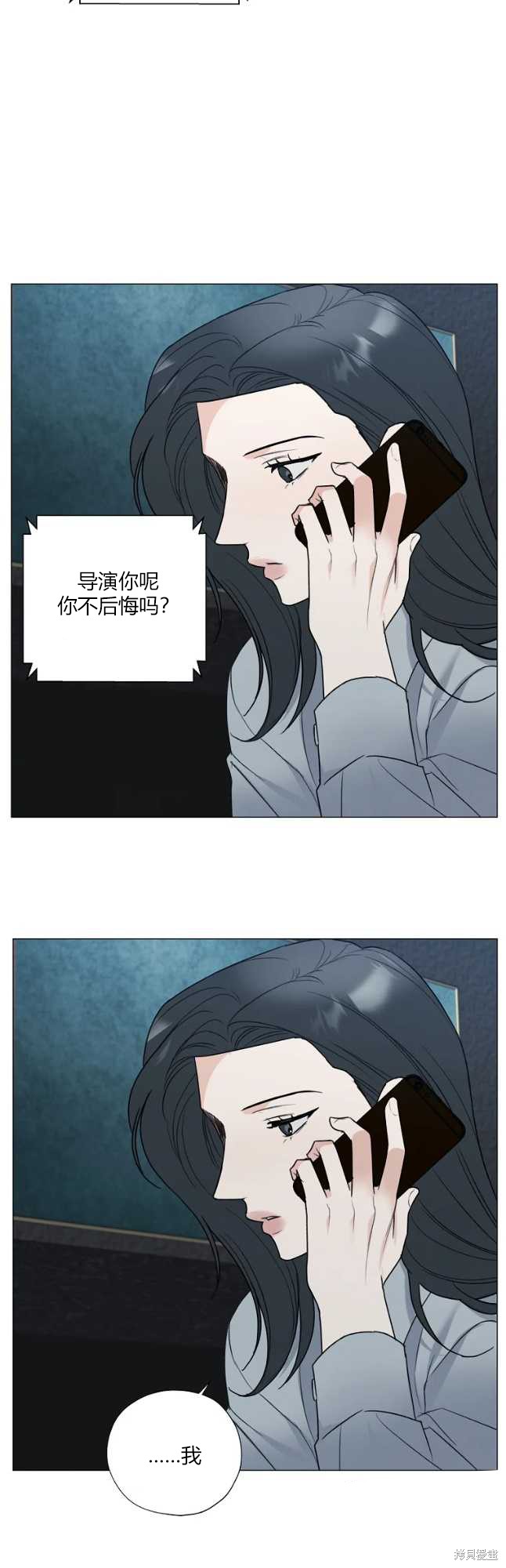 《不可为之事》第43话第31页