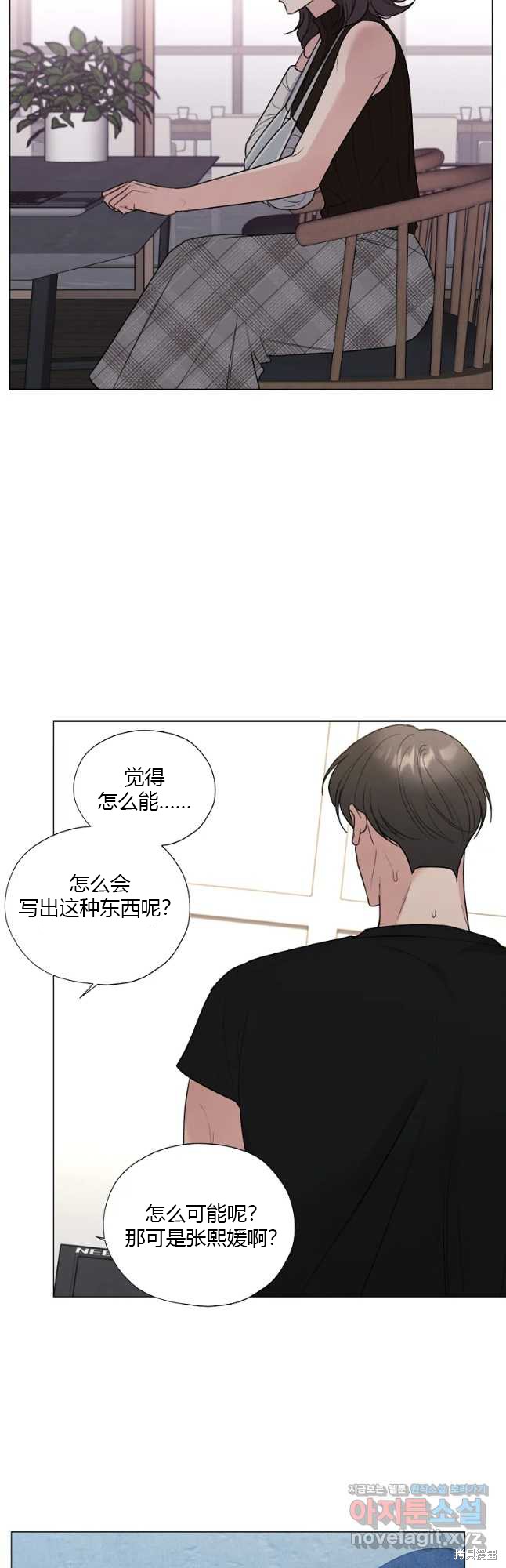 《不可为之事》第43话第16页