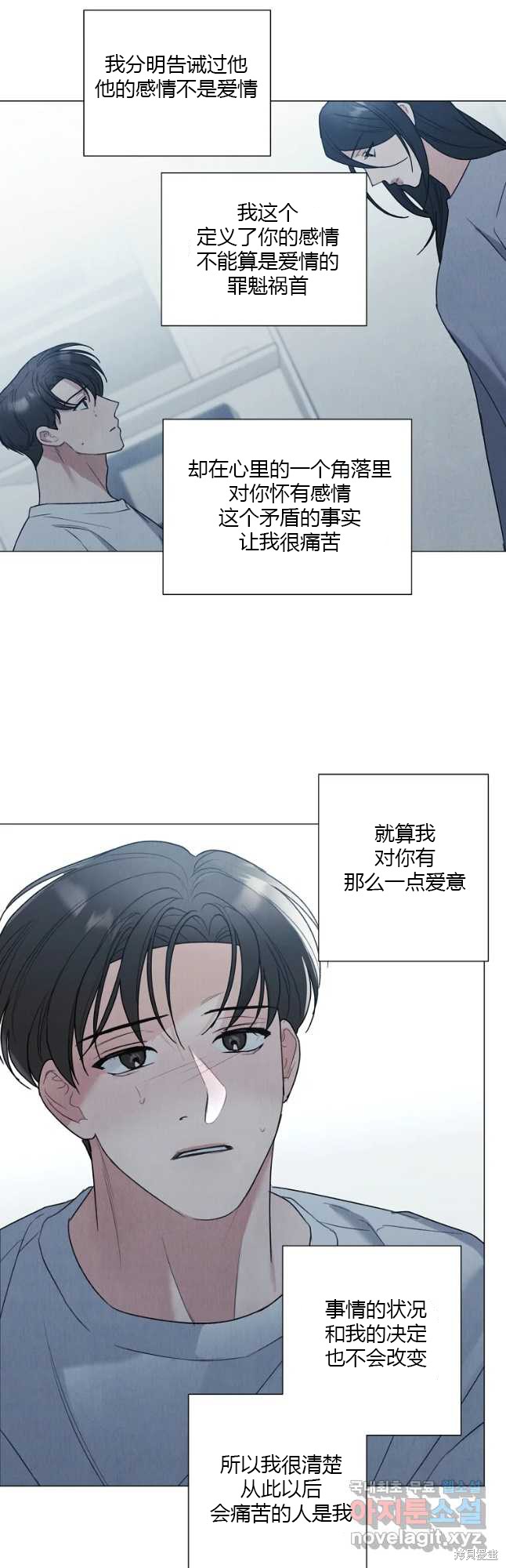 《不可为之事》第44话第19页